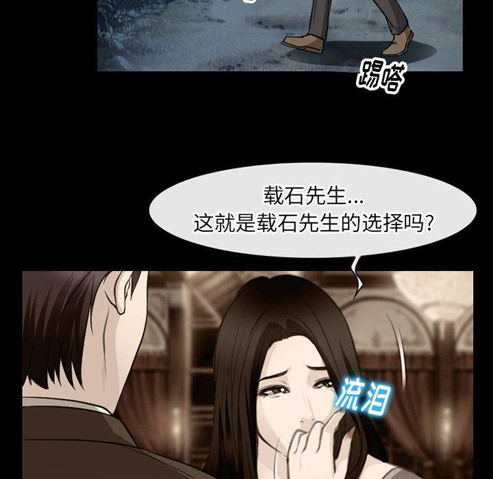 反腐倡廉漫画韩漫全集-第62话无删减无遮挡章节图片 