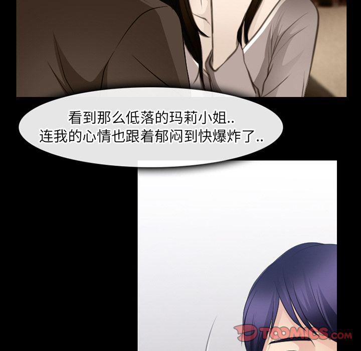反腐倡廉漫画韩漫全集-第62话无删减无遮挡章节图片 