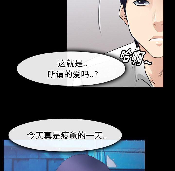 反腐倡廉漫画韩漫全集-第62话无删减无遮挡章节图片 