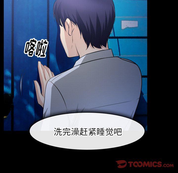 反腐倡廉漫画韩漫全集-第62话无删减无遮挡章节图片 