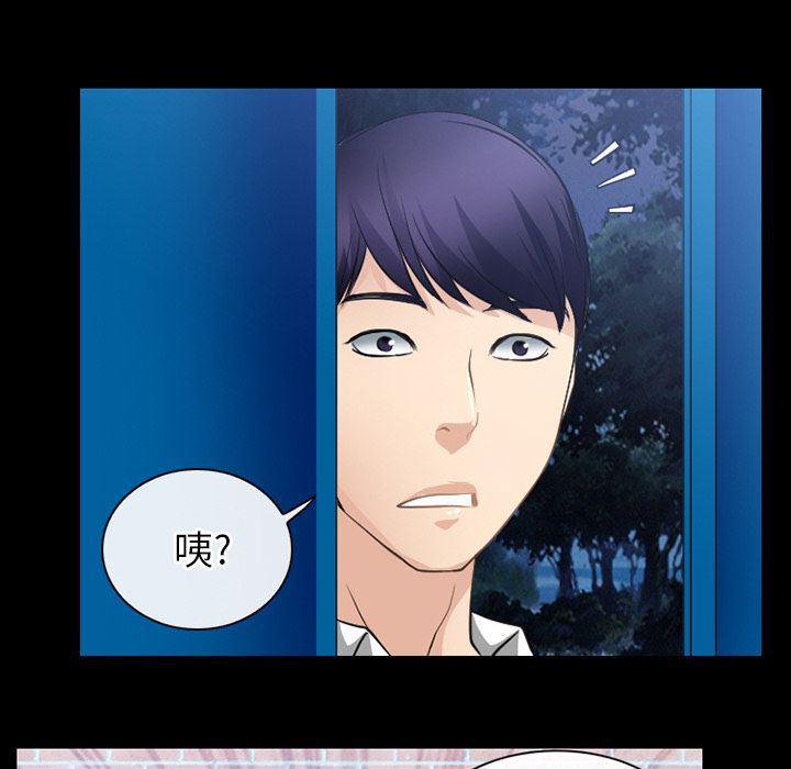 反腐倡廉漫画韩漫全集-第62话无删减无遮挡章节图片 