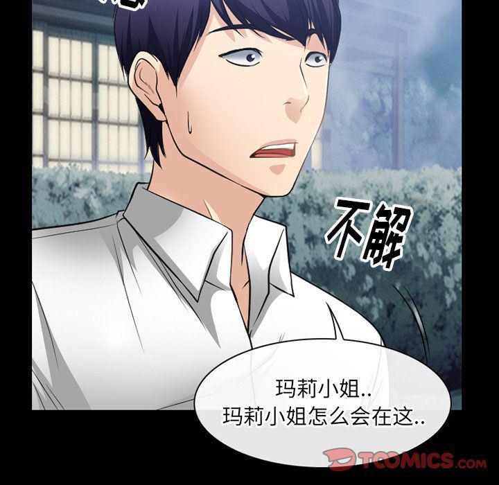 反腐倡廉漫画韩漫全集-第62话无删减无遮挡章节图片 