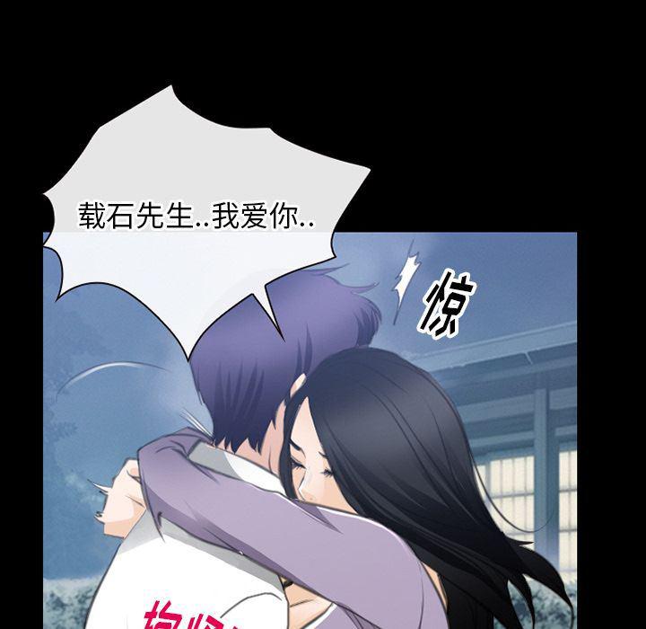 反腐倡廉漫画韩漫全集-第62话无删减无遮挡章节图片 