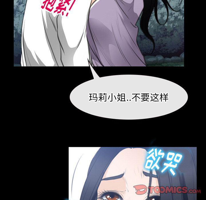 反腐倡廉漫画韩漫全集-第62话无删减无遮挡章节图片 