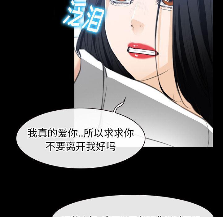 反腐倡廉漫画韩漫全集-第62话无删减无遮挡章节图片 