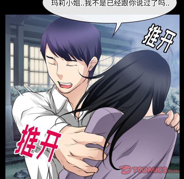反腐倡廉漫画韩漫全集-第62话无删减无遮挡章节图片 