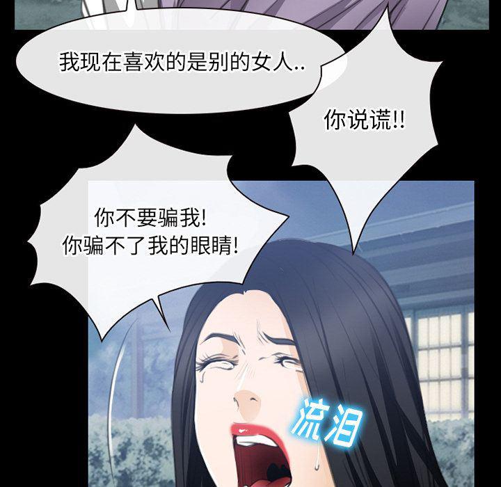 反腐倡廉漫画韩漫全集-第62话无删减无遮挡章节图片 