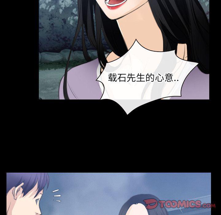 反腐倡廉漫画韩漫全集-第62话无删减无遮挡章节图片 