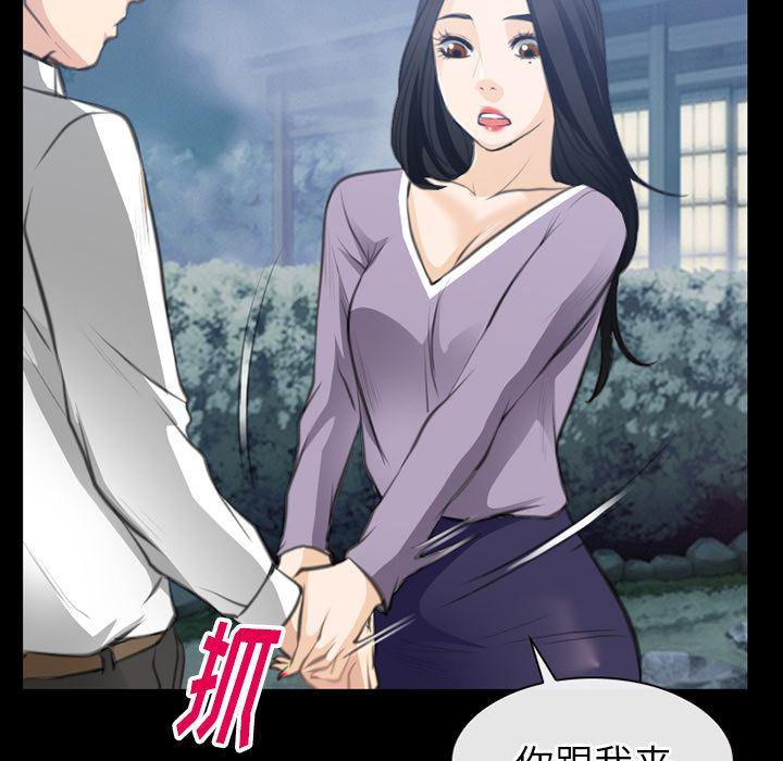 反腐倡廉漫画韩漫全集-第62话无删减无遮挡章节图片 