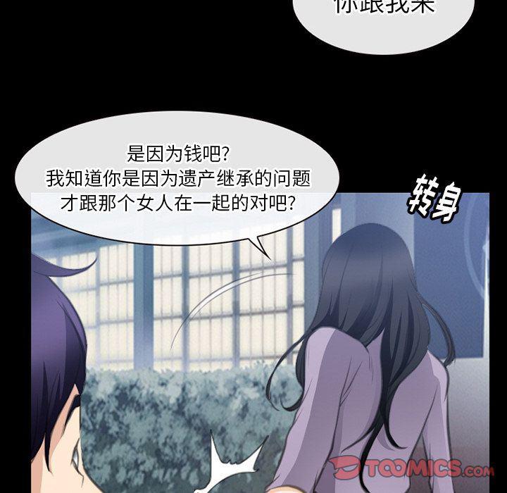 反腐倡廉漫画韩漫全集-第62话无删减无遮挡章节图片 
