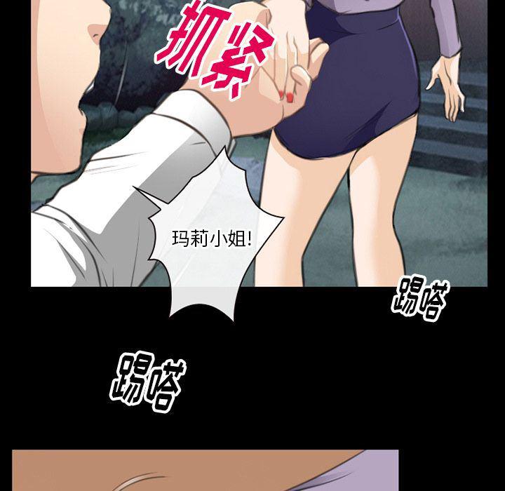 反腐倡廉漫画韩漫全集-第62话无删减无遮挡章节图片 