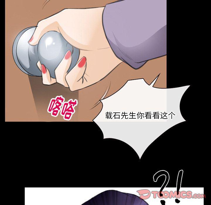 反腐倡廉漫画韩漫全集-第62话无删减无遮挡章节图片 