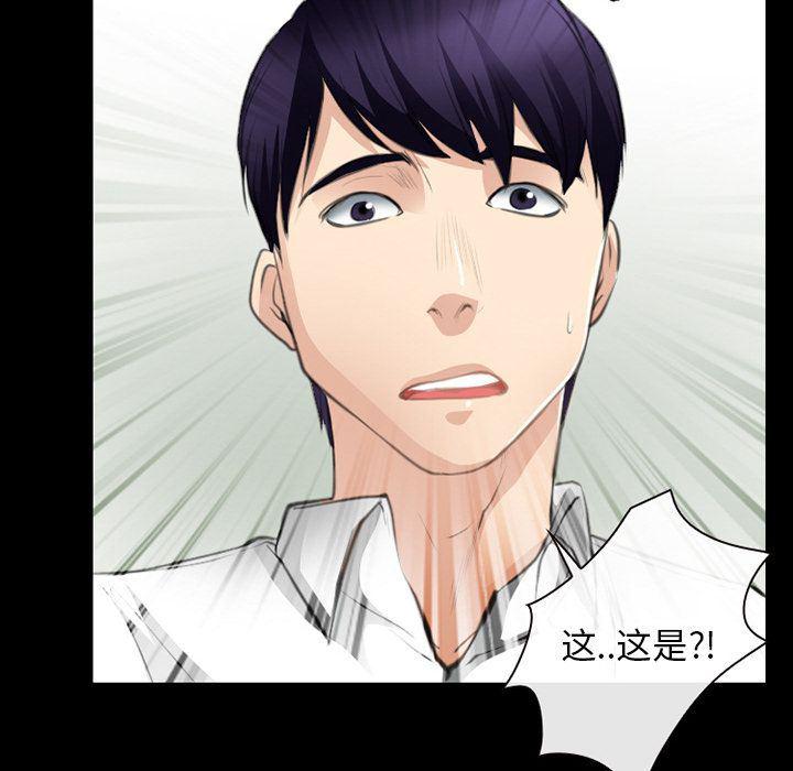 反腐倡廉漫画韩漫全集-第62话无删减无遮挡章节图片 