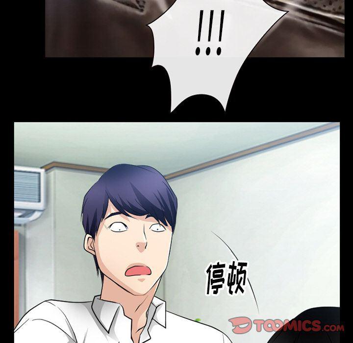 反腐倡廉漫画韩漫全集-第62话无删减无遮挡章节图片 