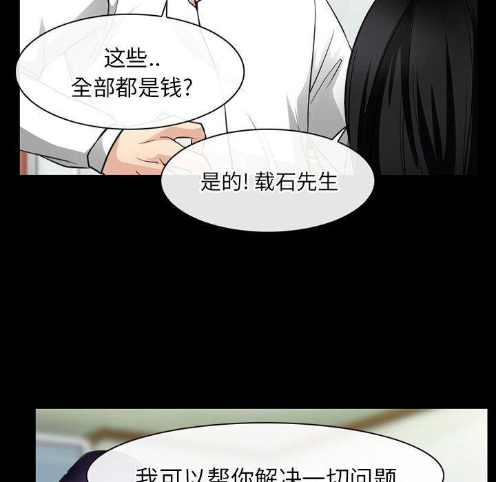 反腐倡廉漫画韩漫全集-第62话无删减无遮挡章节图片 