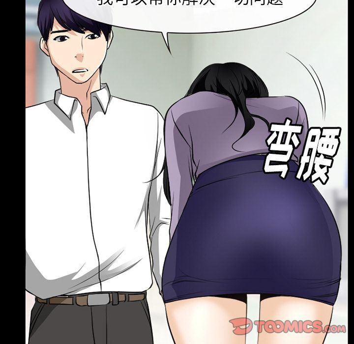反腐倡廉漫画韩漫全集-第62话无删减无遮挡章节图片 