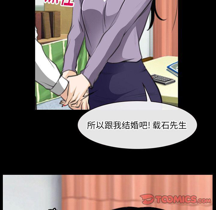 反腐倡廉漫画韩漫全集-第62话无删减无遮挡章节图片 