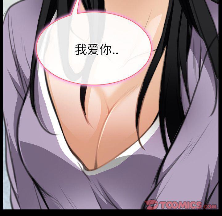反腐倡廉漫画韩漫全集-第62话无删减无遮挡章节图片 