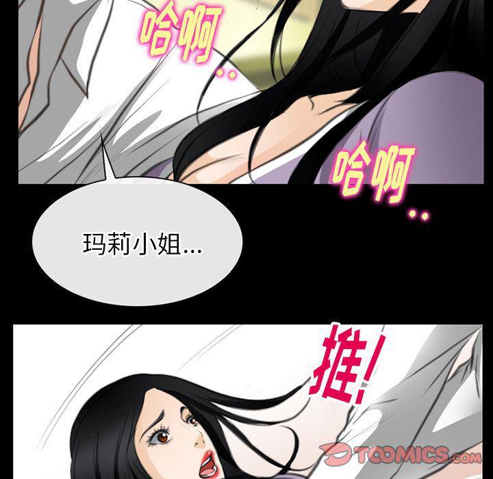 反腐倡廉漫画韩漫全集-第62话无删减无遮挡章节图片 