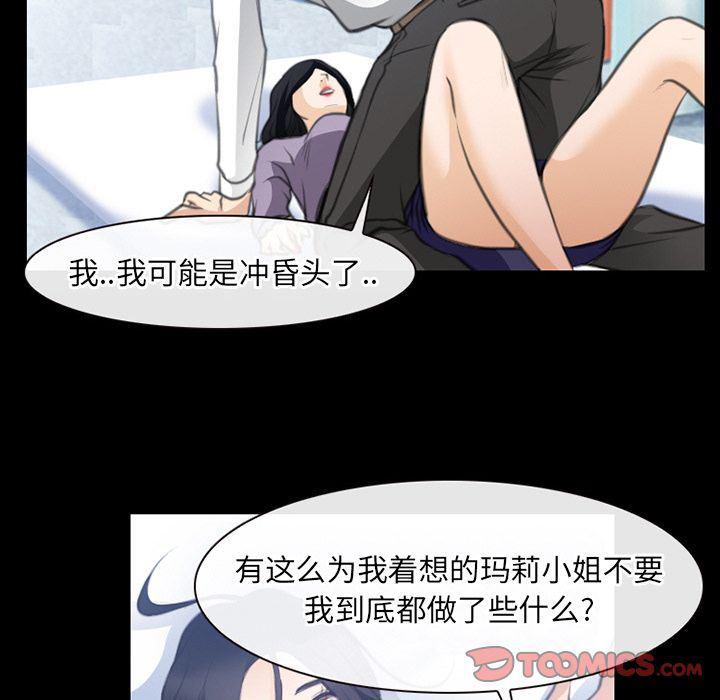 反腐倡廉漫画韩漫全集-第62话无删减无遮挡章节图片 