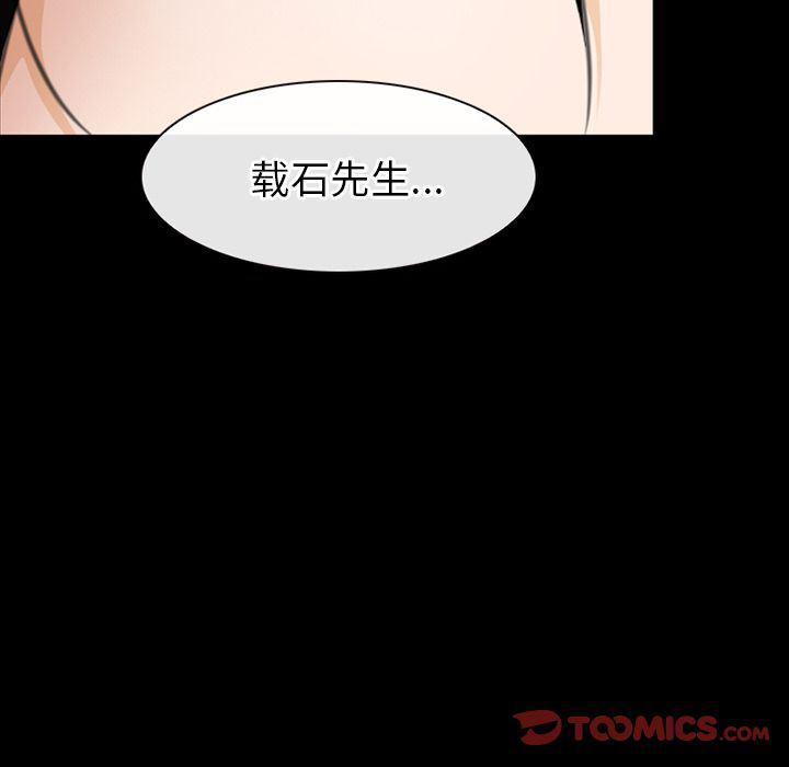 反腐倡廉漫画韩漫全集-第62话无删减无遮挡章节图片 