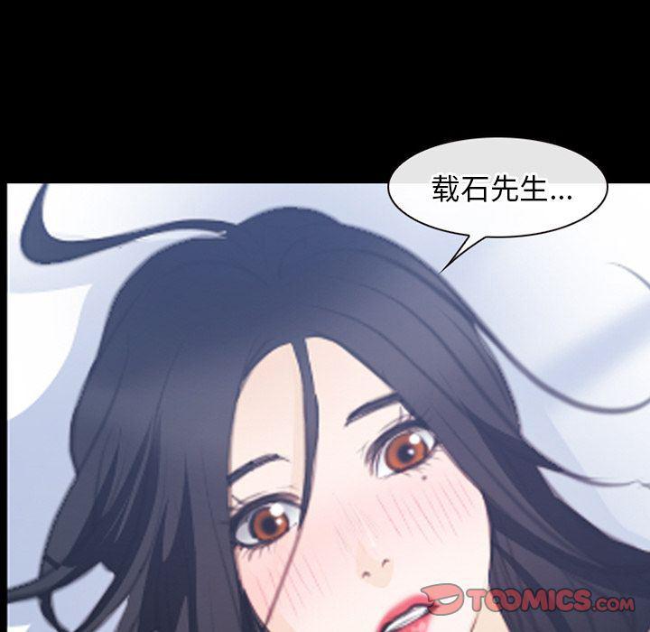 反腐倡廉漫画韩漫全集-第63话无删减无遮挡章节图片 