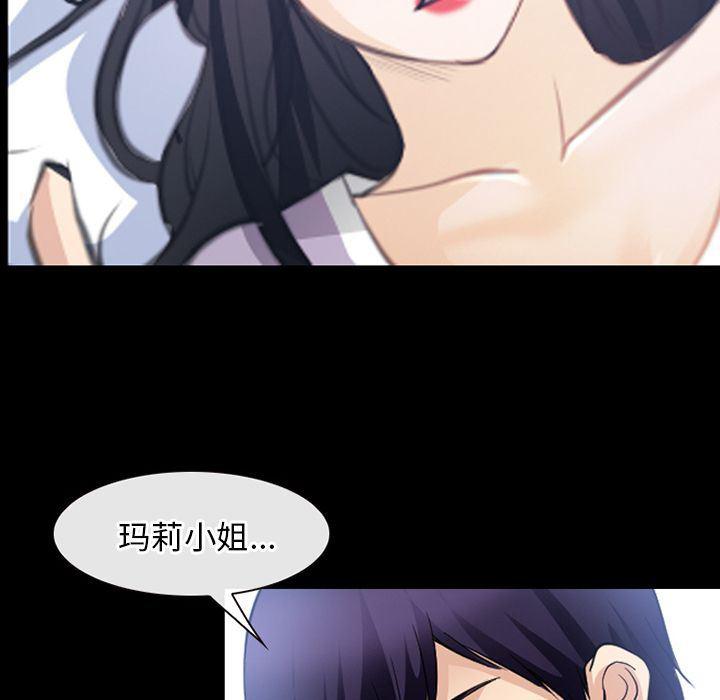 反腐倡廉漫画韩漫全集-第63话无删减无遮挡章节图片 