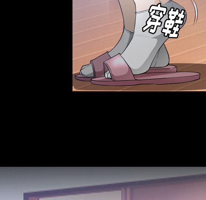 反腐倡廉漫画韩漫全集-第63话无删减无遮挡章节图片 