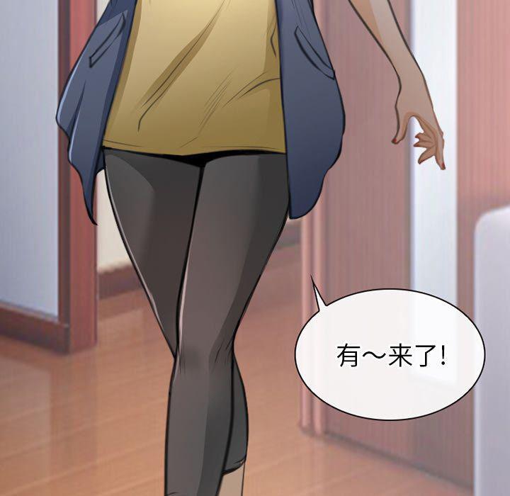 反腐倡廉漫画韩漫全集-第63话无删减无遮挡章节图片 