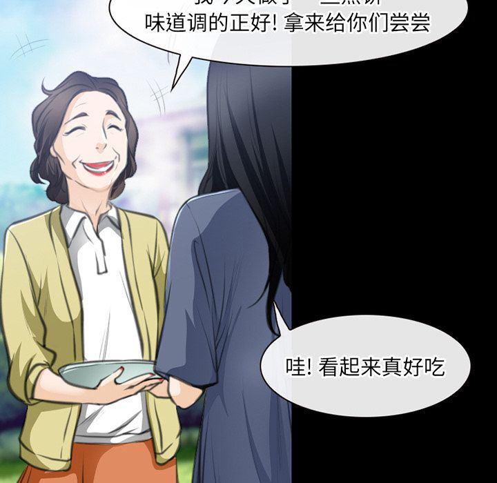 反腐倡廉漫画韩漫全集-第63话无删减无遮挡章节图片 