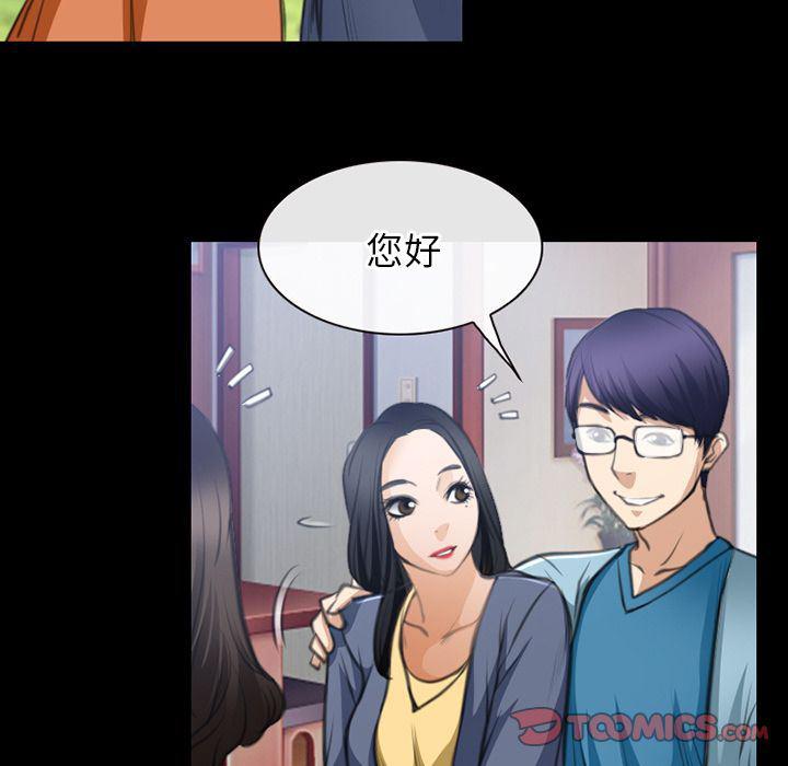 反腐倡廉漫画韩漫全集-第63话无删减无遮挡章节图片 