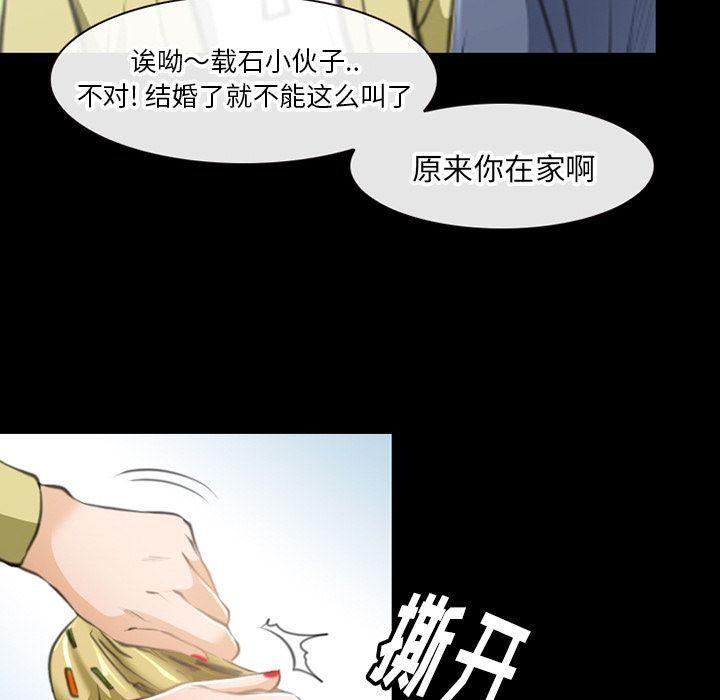反腐倡廉漫画韩漫全集-第63话无删减无遮挡章节图片 