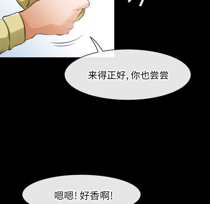 反腐倡廉漫画韩漫全集-第63话无删减无遮挡章节图片 