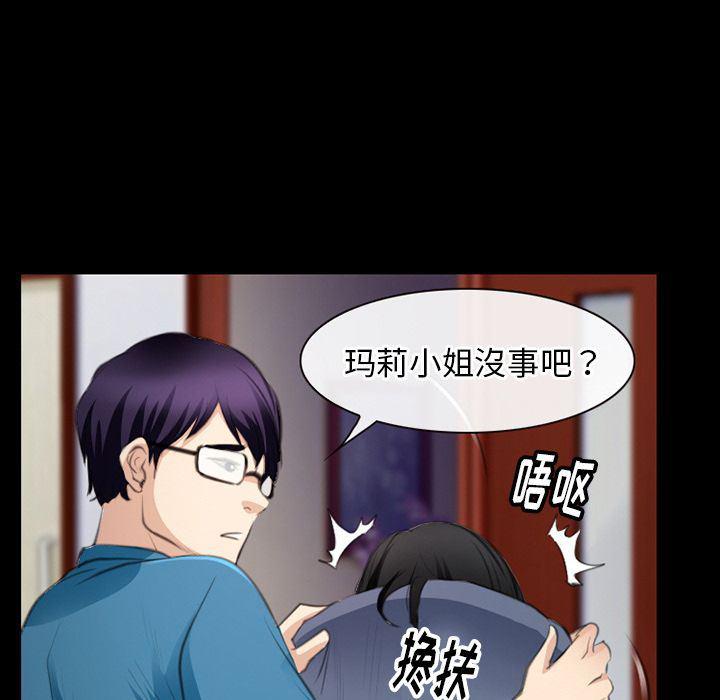 反腐倡廉漫画韩漫全集-第63话无删减无遮挡章节图片 