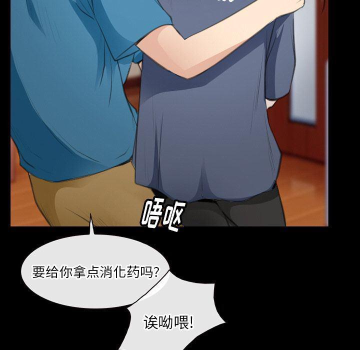反腐倡廉漫画韩漫全集-第63话无删减无遮挡章节图片 