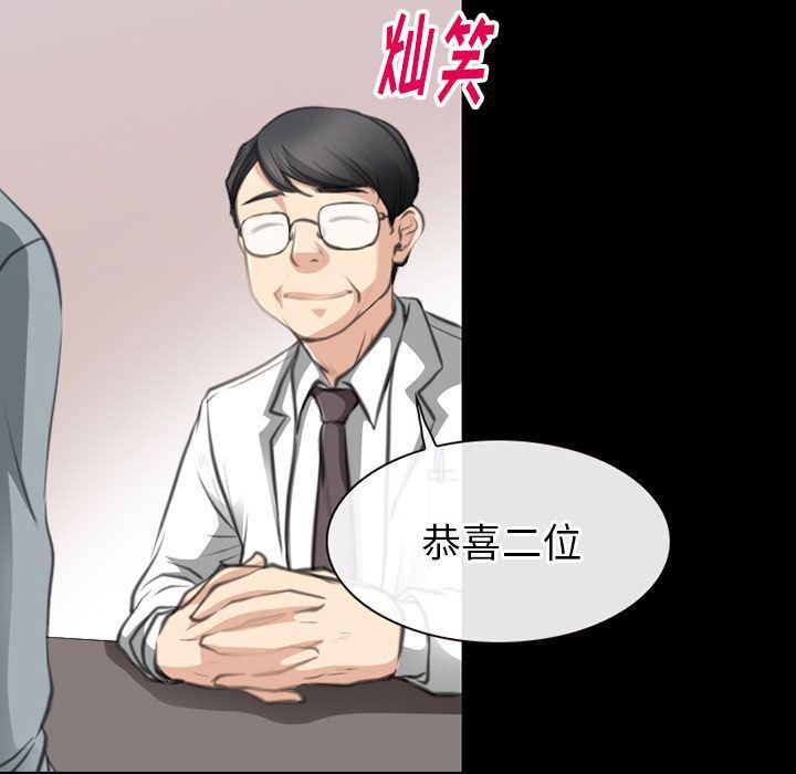 反腐倡廉漫画韩漫全集-第63话无删减无遮挡章节图片 