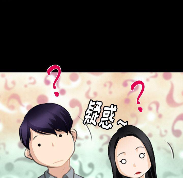 反腐倡廉漫画韩漫全集-第63话无删减无遮挡章节图片 