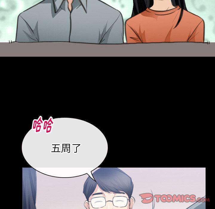 反腐倡廉漫画韩漫全集-第63话无删减无遮挡章节图片 