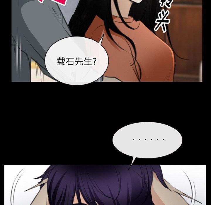 反腐倡廉漫画韩漫全集-第63话无删减无遮挡章节图片 