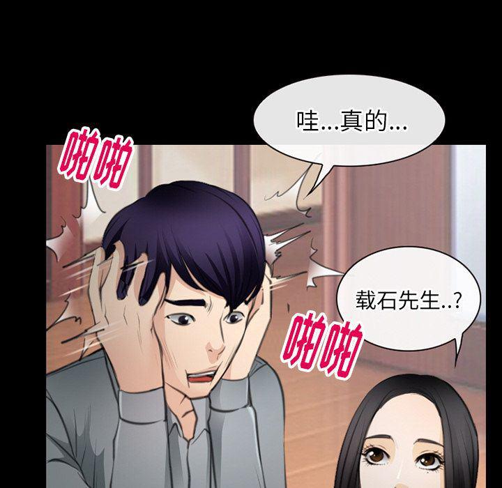 反腐倡廉漫画韩漫全集-第63话无删减无遮挡章节图片 