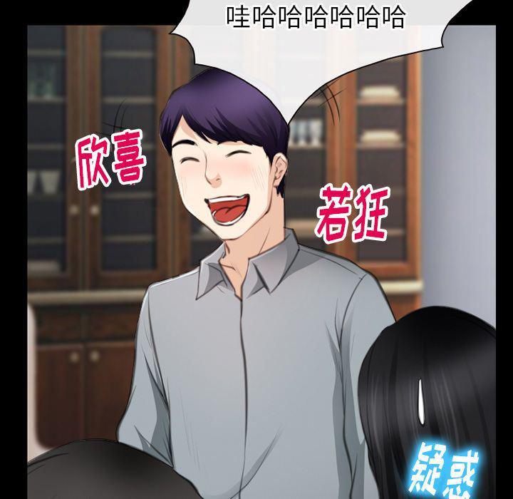 反腐倡廉漫画韩漫全集-第63话无删减无遮挡章节图片 