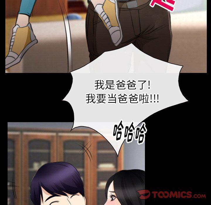 反腐倡廉漫画韩漫全集-第63话无删减无遮挡章节图片 