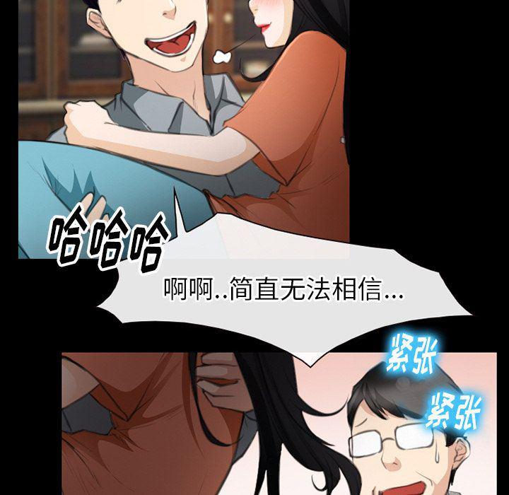 反腐倡廉漫画韩漫全集-第63话无删减无遮挡章节图片 