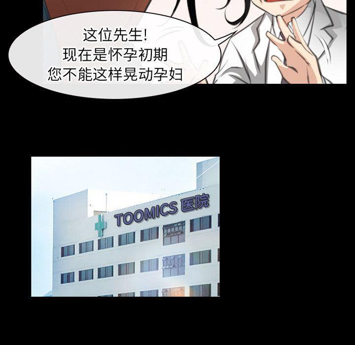 反腐倡廉漫画韩漫全集-第63话无删减无遮挡章节图片 