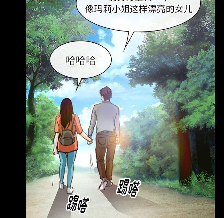 反腐倡廉漫画韩漫全集-第63话无删减无遮挡章节图片 