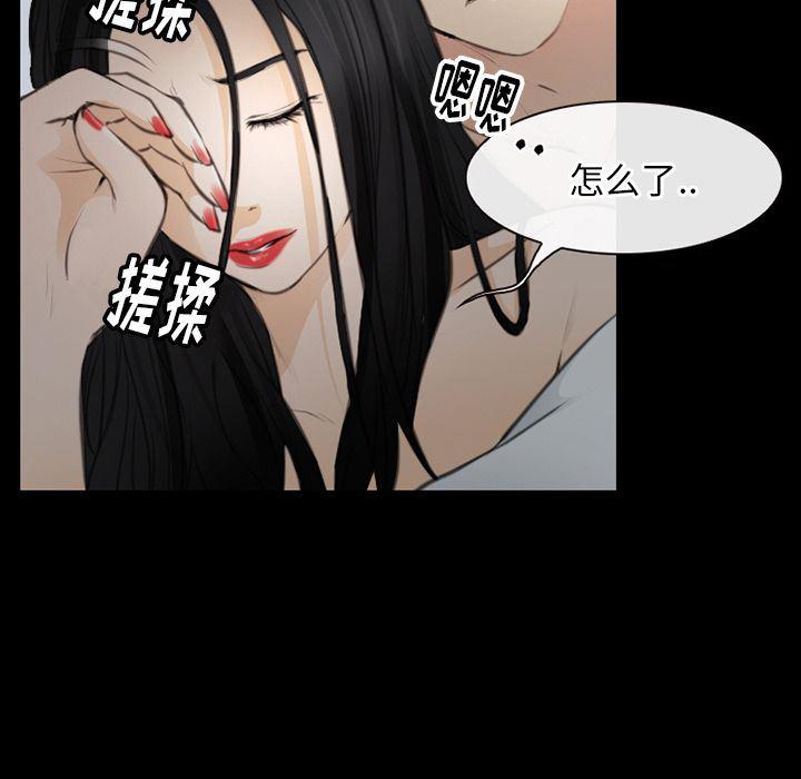 反腐倡廉漫画韩漫全集-第63话无删减无遮挡章节图片 