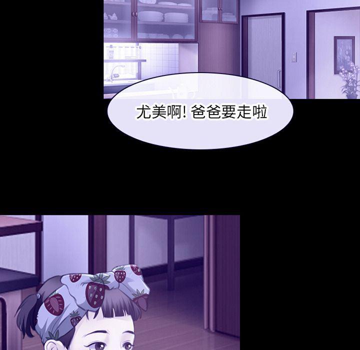 反腐倡廉漫画韩漫全集-第64话无删减无遮挡章节图片 