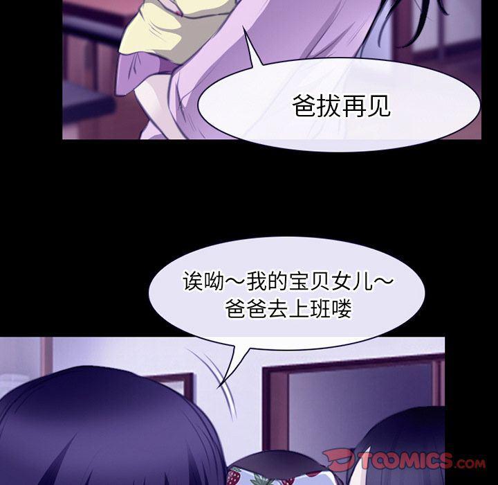 反腐倡廉漫画韩漫全集-第64话无删减无遮挡章节图片 