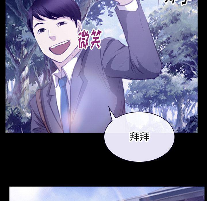 反腐倡廉漫画韩漫全集-第64话无删减无遮挡章节图片 