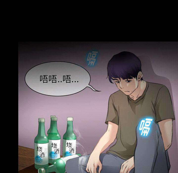 反腐倡廉漫画韩漫全集-第64话无删减无遮挡章节图片 